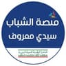 Plateforme des jeunes SIDI MAAROUF